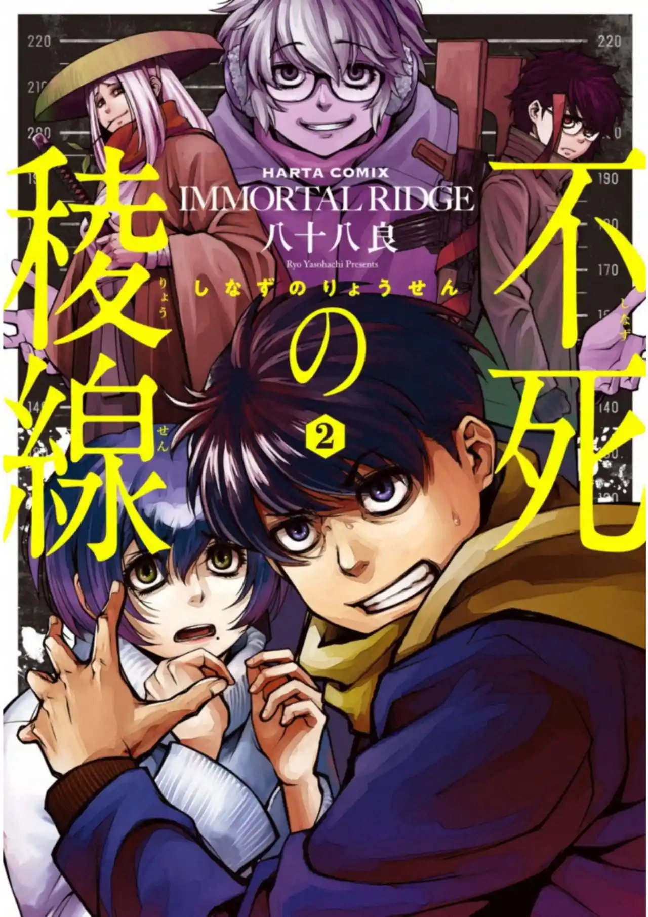 Shinazu No Ryousen - Capítulo 7 - Página 2 - LectorTMOo