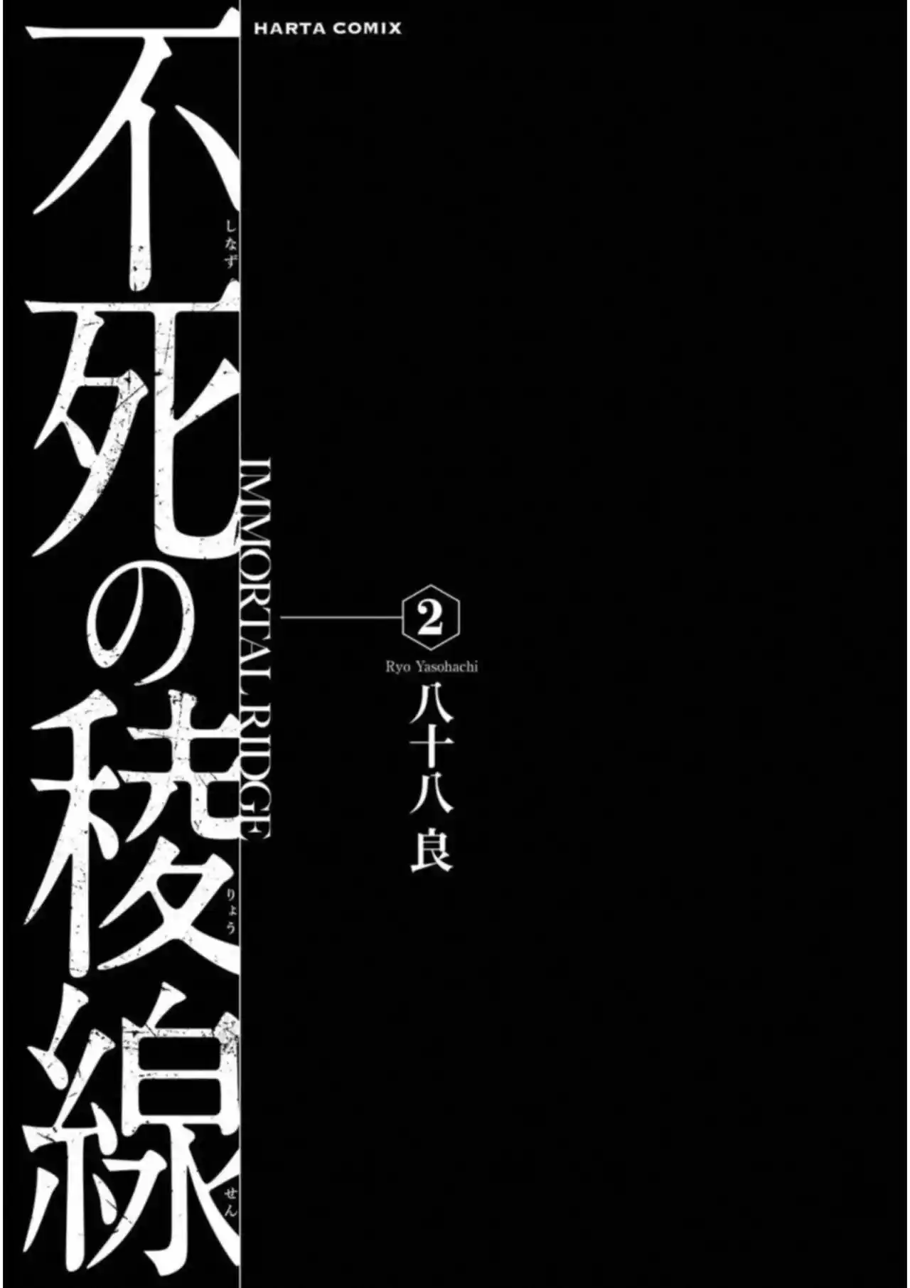 Shinazu No Ryousen - Capítulo 7 - Página 4 - LectorTMOo