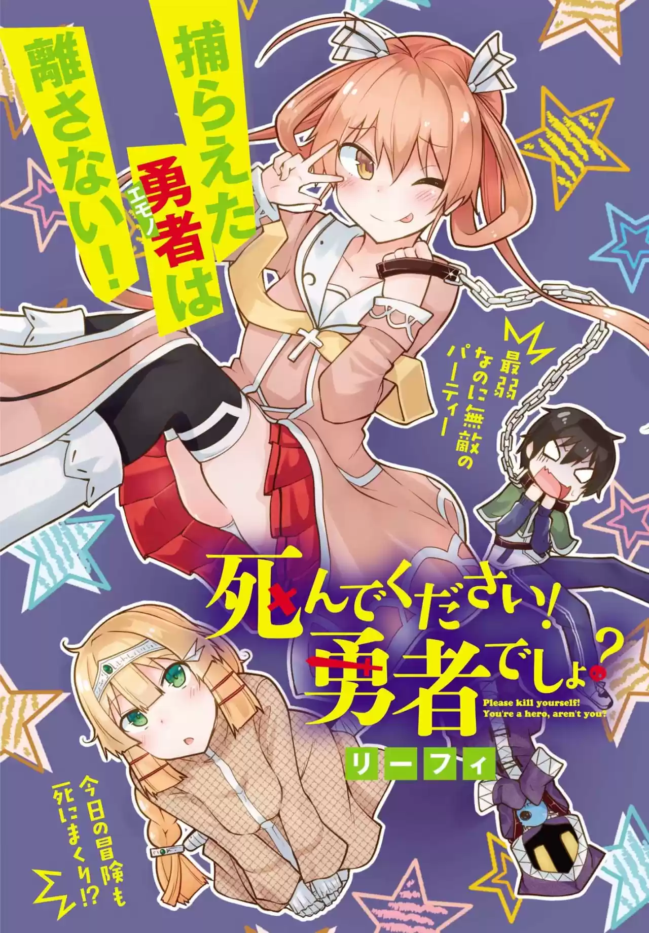 Shinde Kudasai! Yuusha Desho? - Capítulo 2 - Página 1 - LectorTMOo