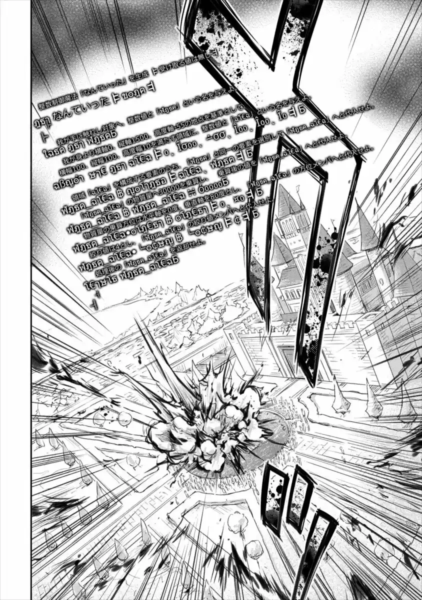 Shindou Sefiria No Gekokujou Program - Capítulo 12 - Página 15 - LectorTMOo