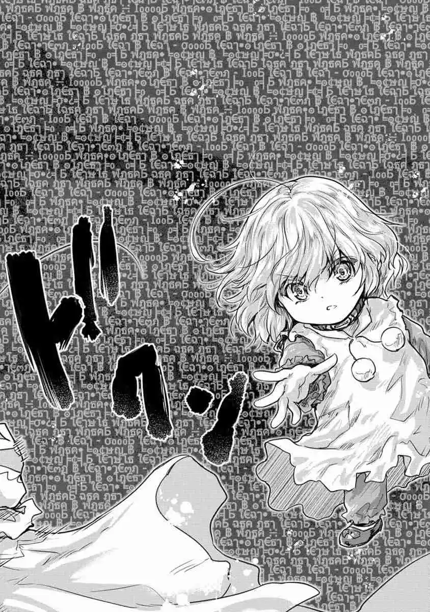 Shindou Sefiria No Gekokujou Program - Capítulo 28 - Página 22 - LectorTMOo