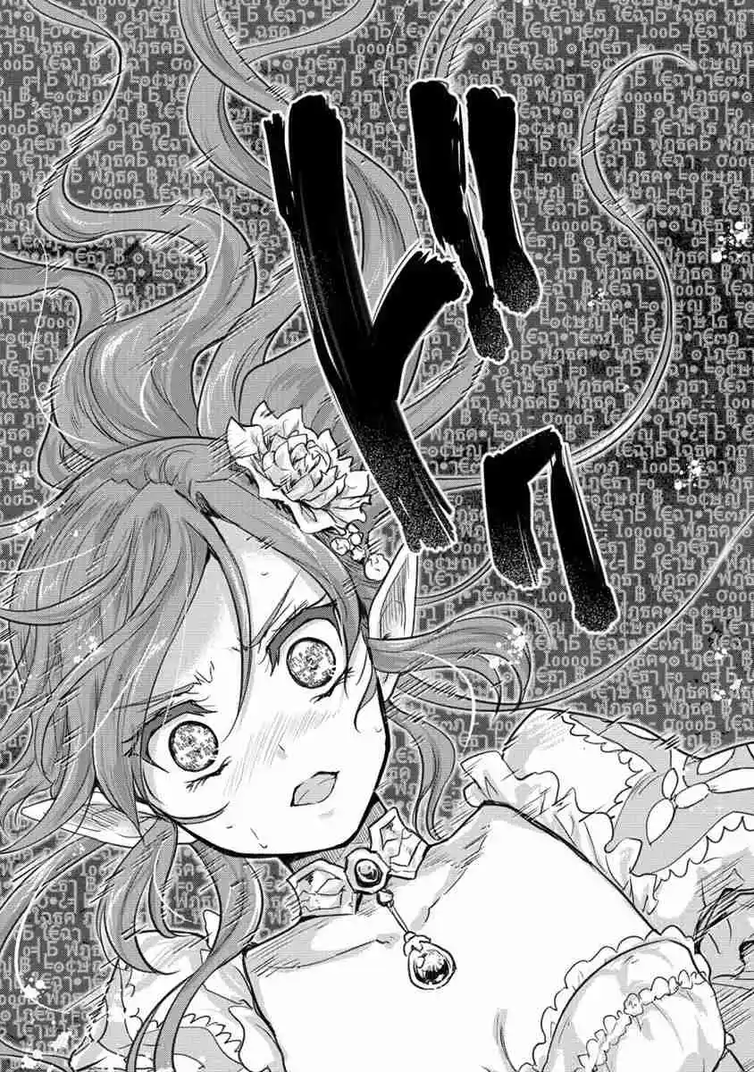 Shindou Sefiria No Gekokujou Program - Capítulo 28 - Página 23 - LectorTMOo
