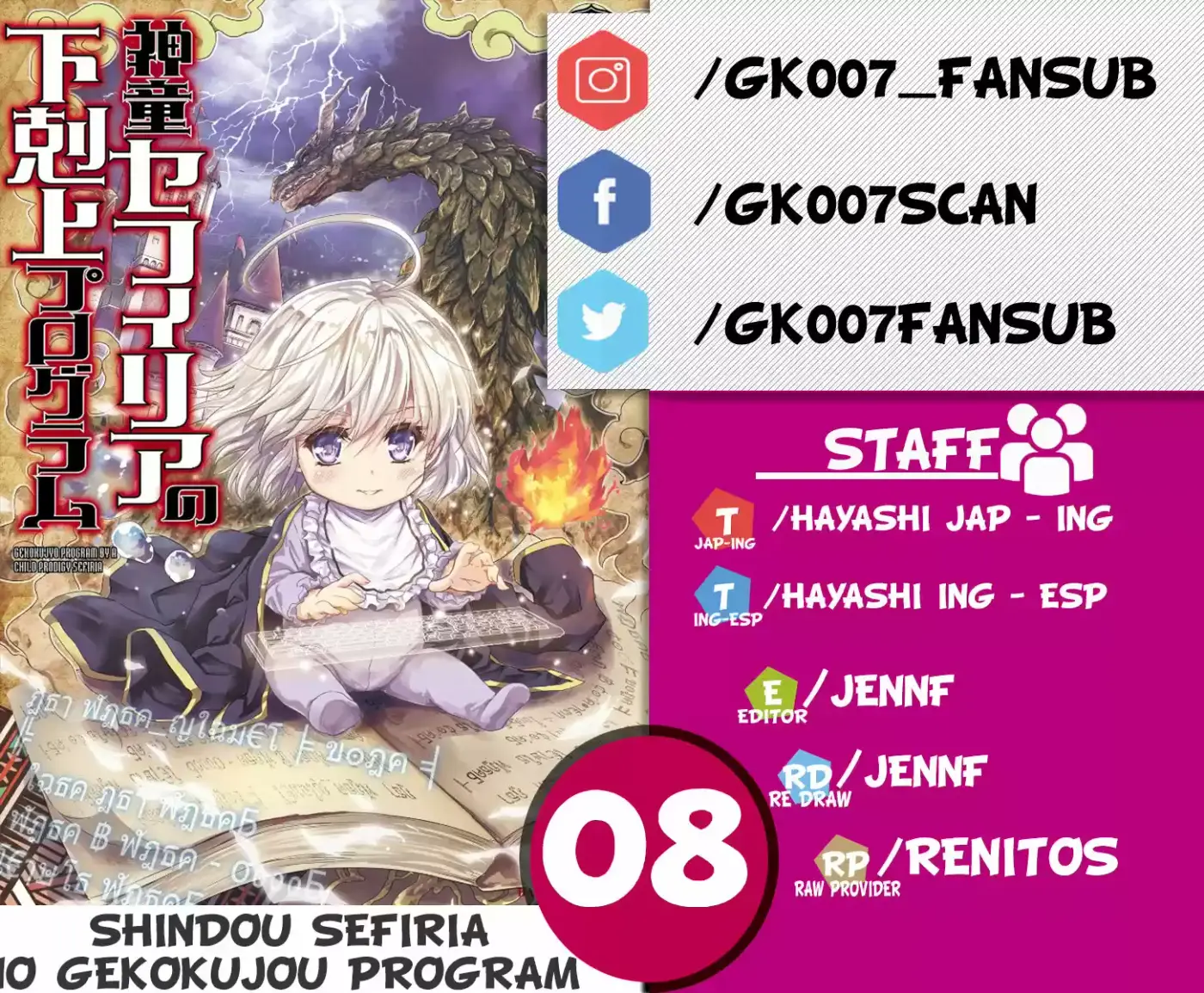 Shindou Sefiria No Gekokujou Program - Capítulo 8 - Página 1 - LectorTMOo