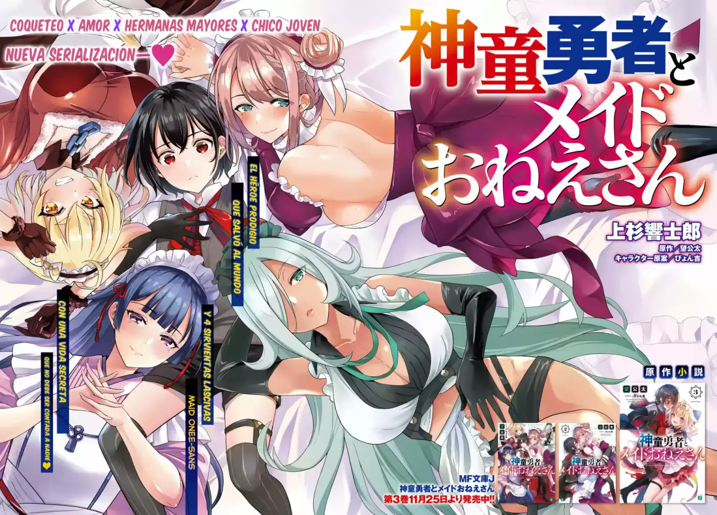 Shindou Yuusha To Maid Onee-san - Capítulo 1 - Página 3 - LectorTMOo