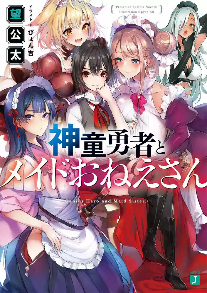 Shindou Yuusha To Maid Onee-san - Capítulo 11 - Página 2 - LectorTMOo