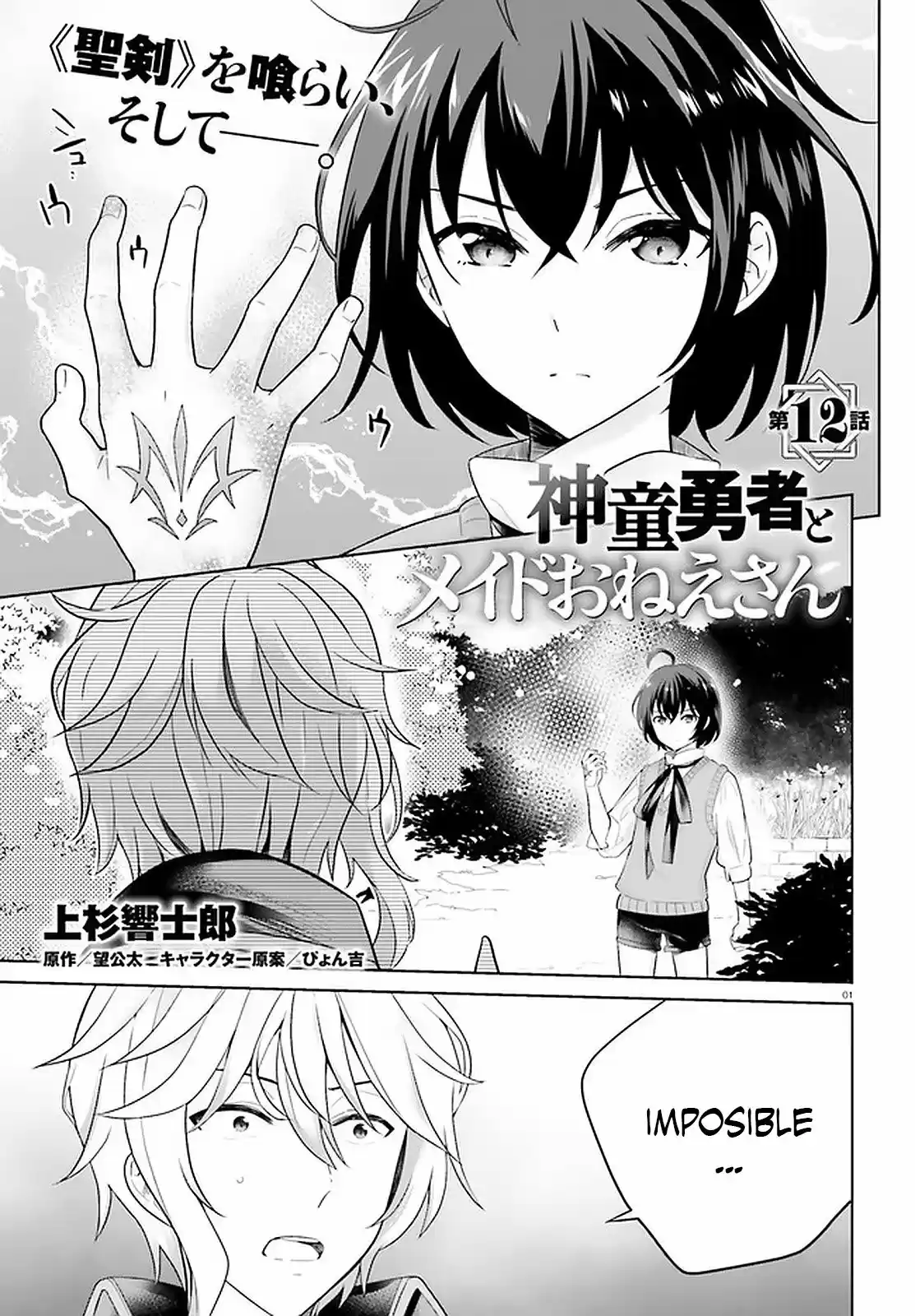 Shindou Yuusha To Maid Onee-san - Capítulo 12 - Página 5 - LectorTMOo