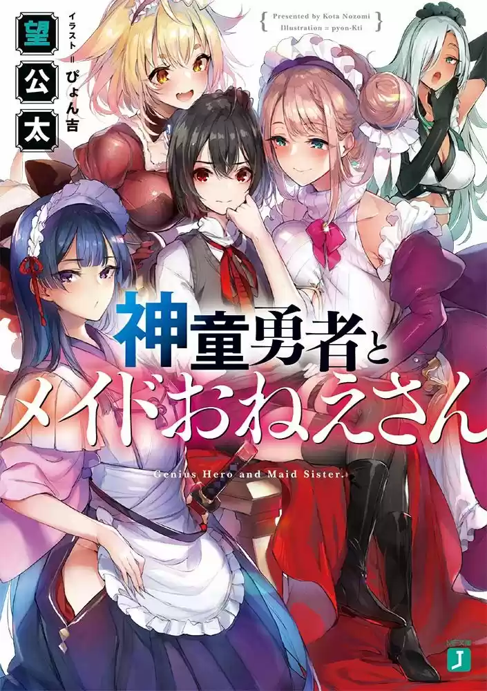 Shindou Yuusha To Maid Onee-san - Capítulo 15 - Página 2 - LectorTMOo
