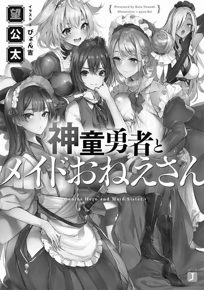 Shindou Yuusha To Maid Onee-san - Capítulo 15 - Página 3 - LectorTMOo