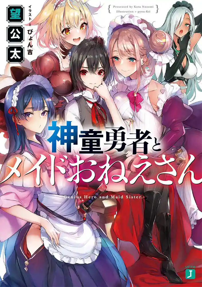 Shindou Yuusha To Maid Onee-san - Capítulo 19 - Página 2 - LectorTMOo