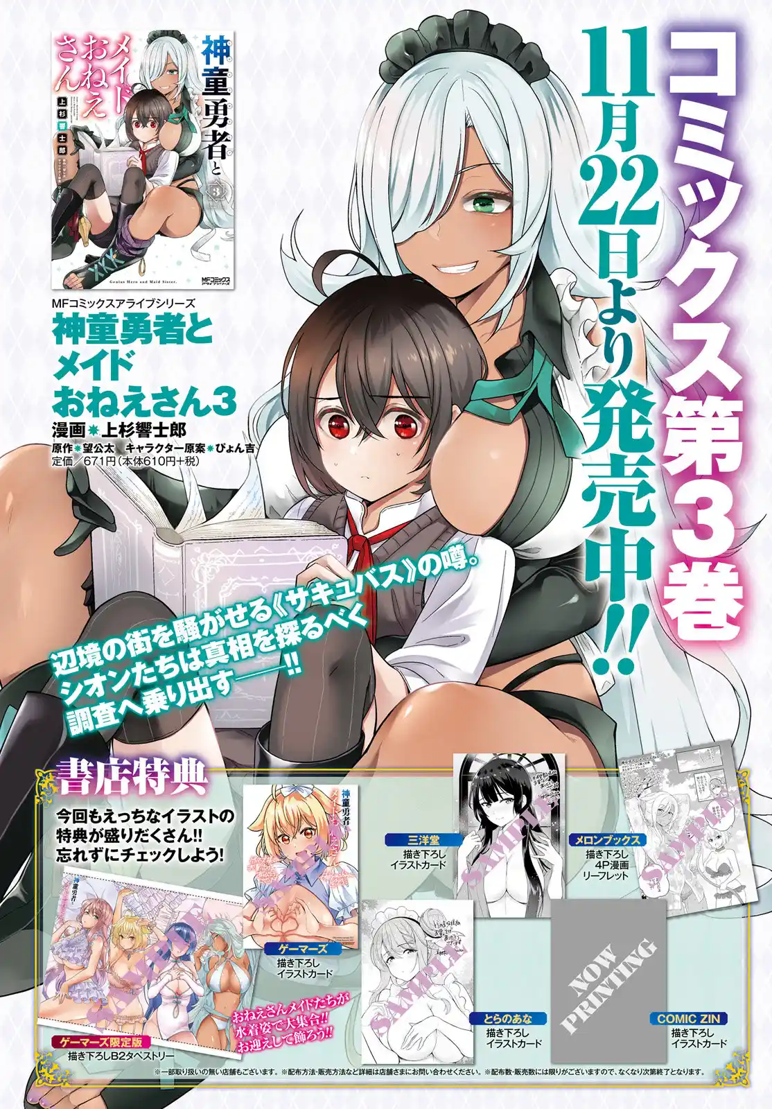 Shindou Yuusha To Maid Onee-san - Capítulo 21 - Página 4 - LectorTMOo