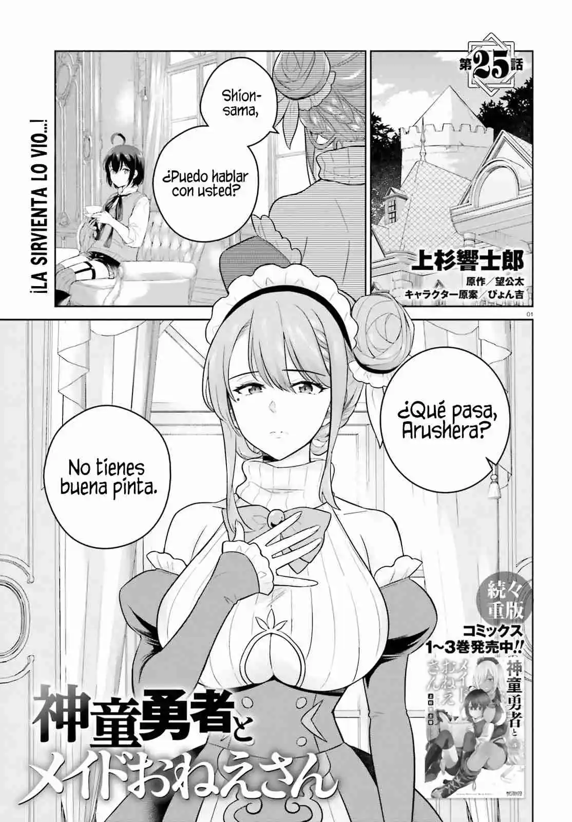 Shindou Yuusha To Maid Onee-san - Capítulo 25 - Página 4 - LectorTMOo