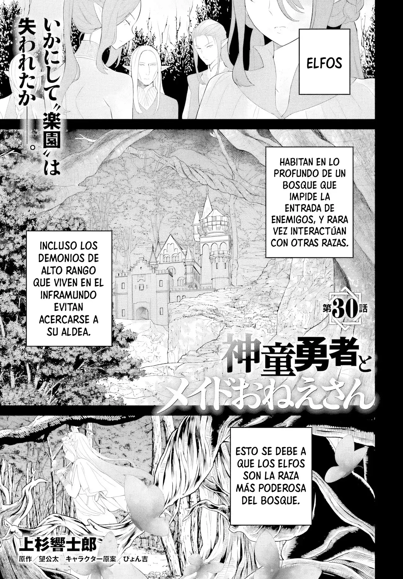 Shindou Yuusha To Maid Onee-san - Capítulo 30 - Página 3 - LectorTMOo