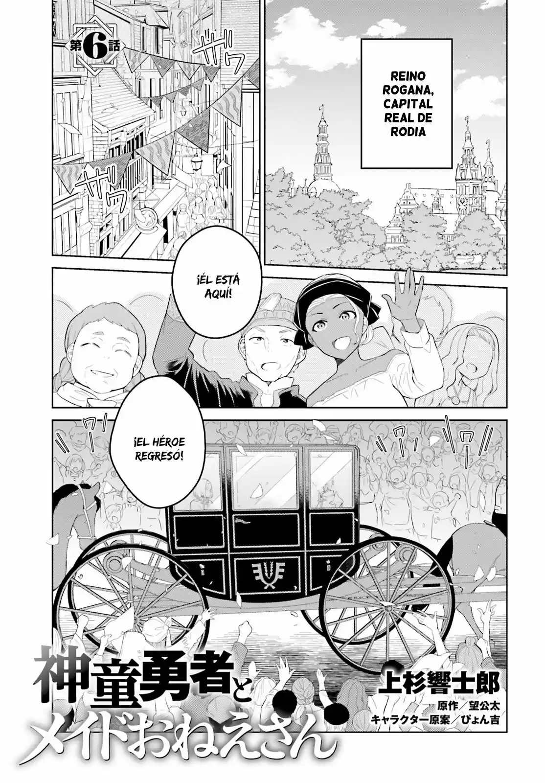 Shindou Yuusha To Maid Onee-san - Capítulo 6 - Página 2 - LectorTMOo