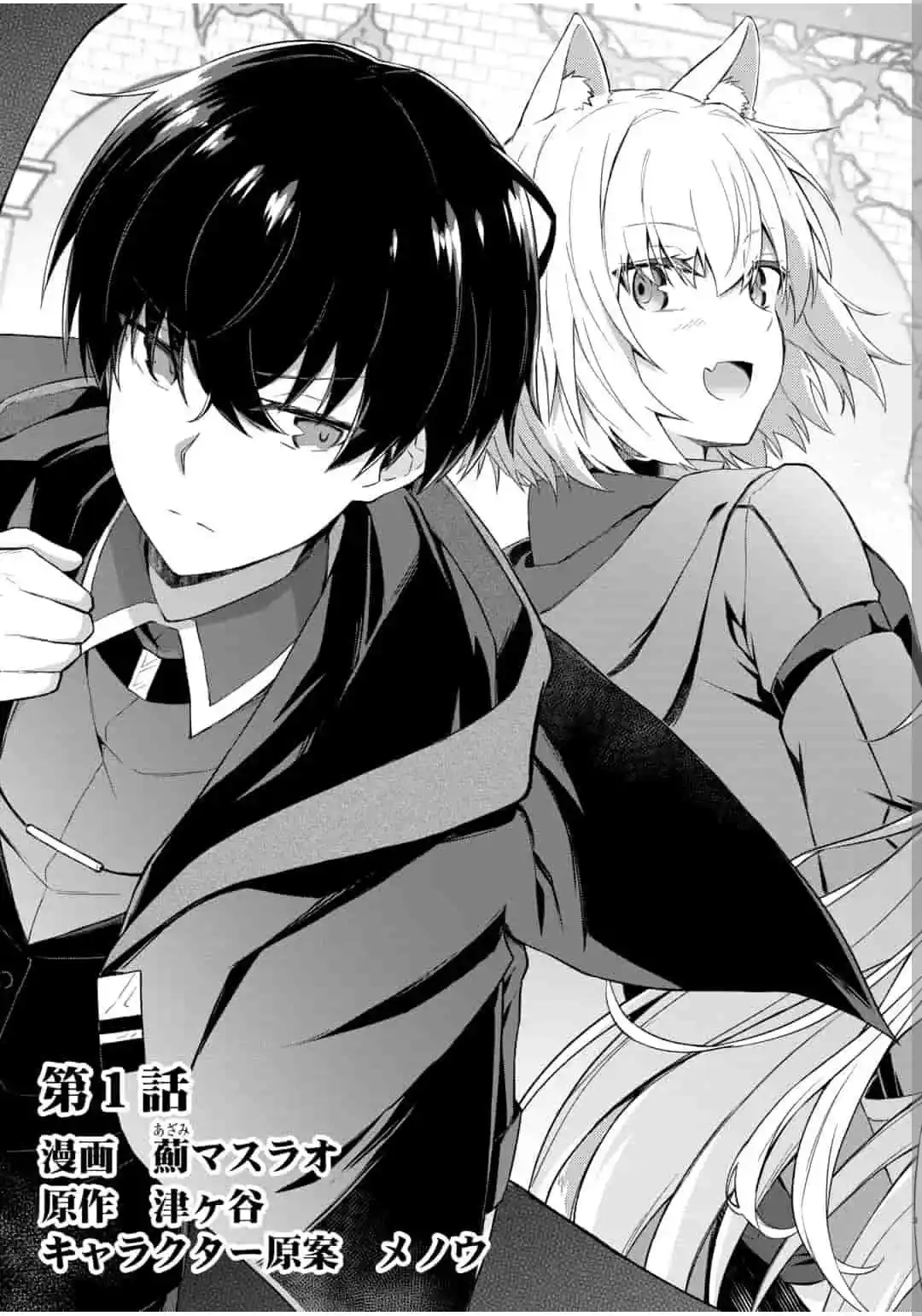 Shinen No Majutsushi - Capítulo 1.10 - Página 5 - LectorTMOo