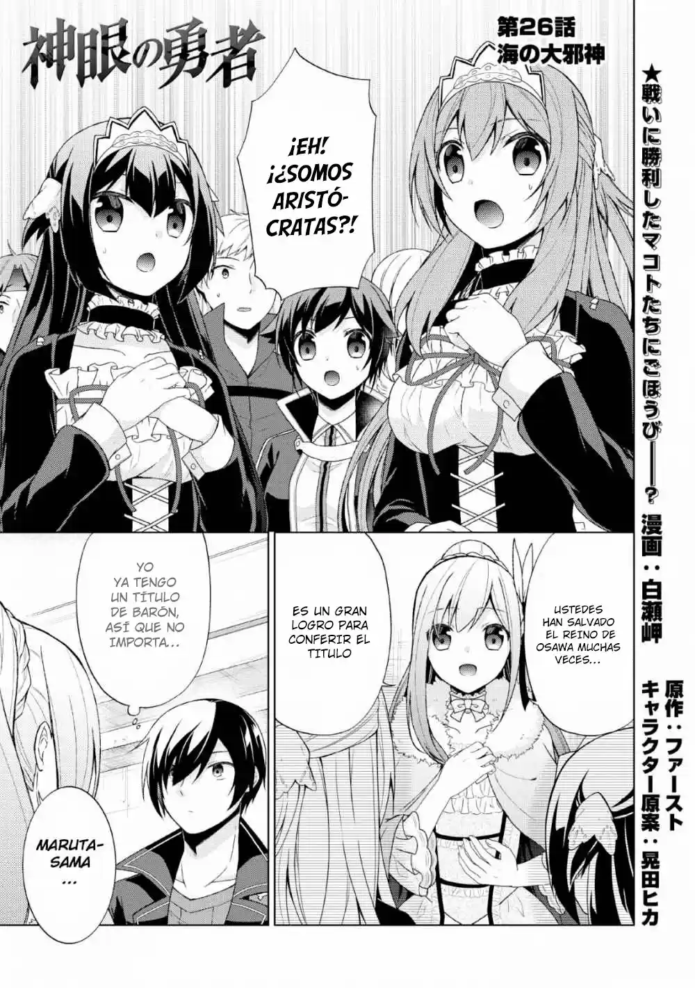 Shingan No Yuusha - Capítulo 26 - Página 2 - LectorTMOo