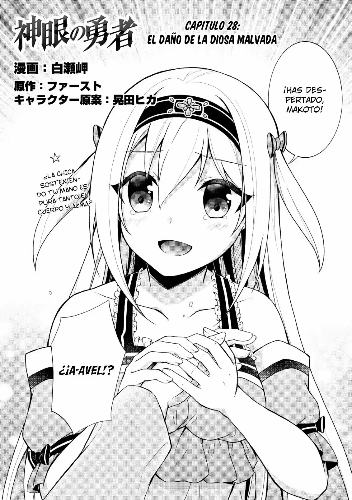 Shingan No Yuusha - Capítulo 28 - Página 3 - LectorTMOo
