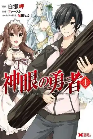 Shingan No Yuusha - Capítulo 36.1 - Página 13 - LectorTMOo