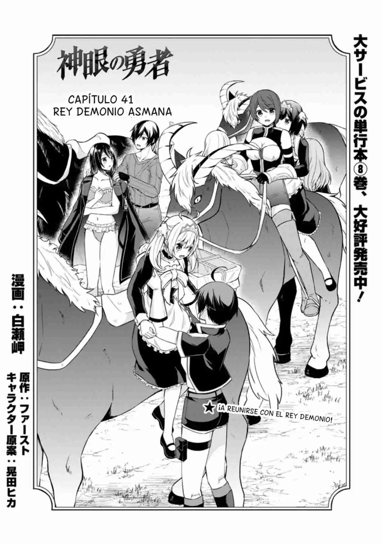 Shingan No Yuusha - Capítulo 41.10 - Página 1 - LectorTMOo