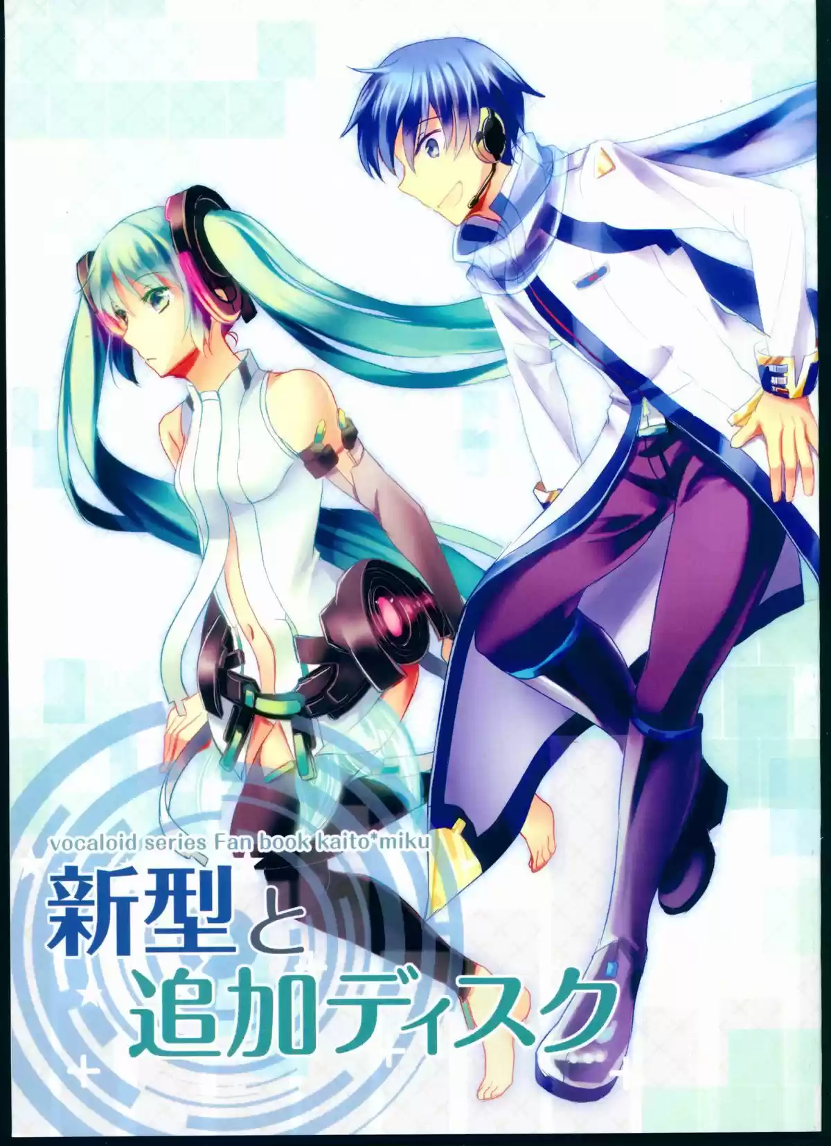 Shingata To Tsuika Disk - Capítulo 1 - Página 2 - LectorTMOo