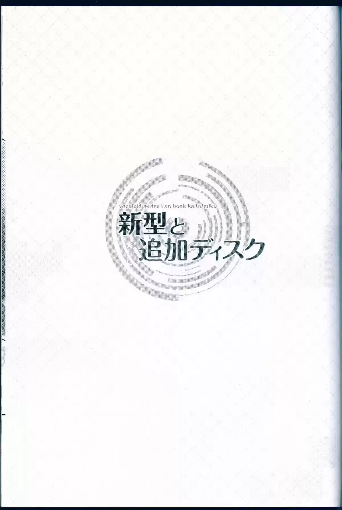 Shingata To Tsuika Disk - Capítulo 1 - Página 4 - LectorTMOo
