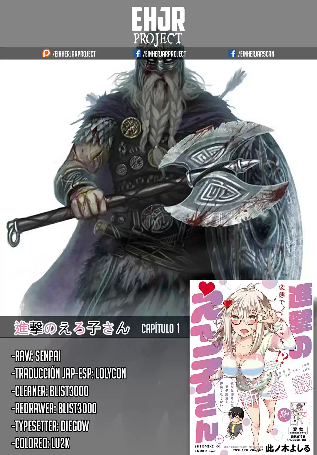 Shingeki No Eroko - Capítulo 1 - Página 1 - LectorTMOo