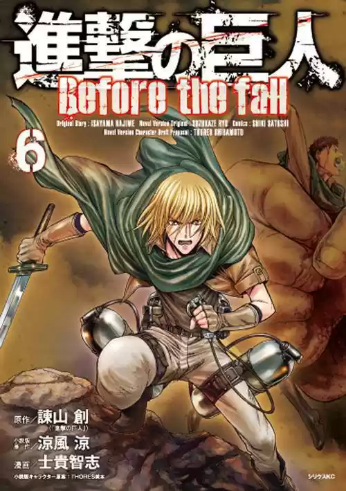 Shingeki No Kyojin - Hanano (doujinshi) - Capítulo 18 - Página 1 - LectorTMOo