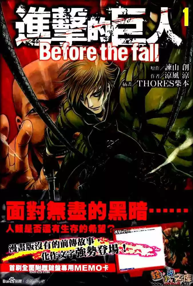 Shingeki No Kyojin - Hanano (doujinshi) - Capítulo 2 - Página 1 - LectorTMOo