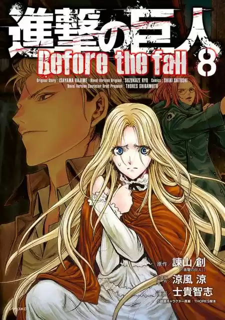 Shingeki No Kyojin - Hanano (doujinshi) - Capítulo 25 - Página 1 - LectorTMOo