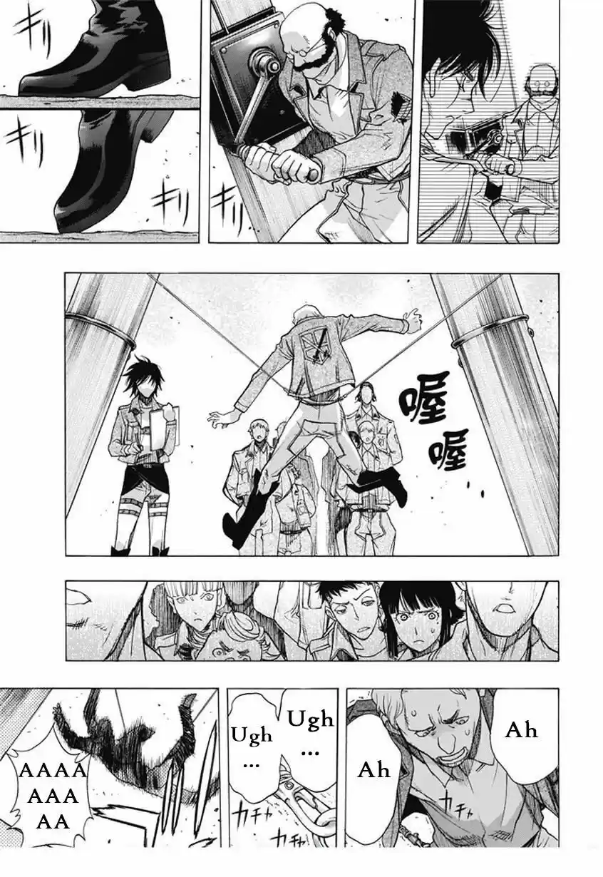 Shingeki No Kyojin - Hanano (doujinshi) - Capítulo 47 - Página 17 - LectorTMOo