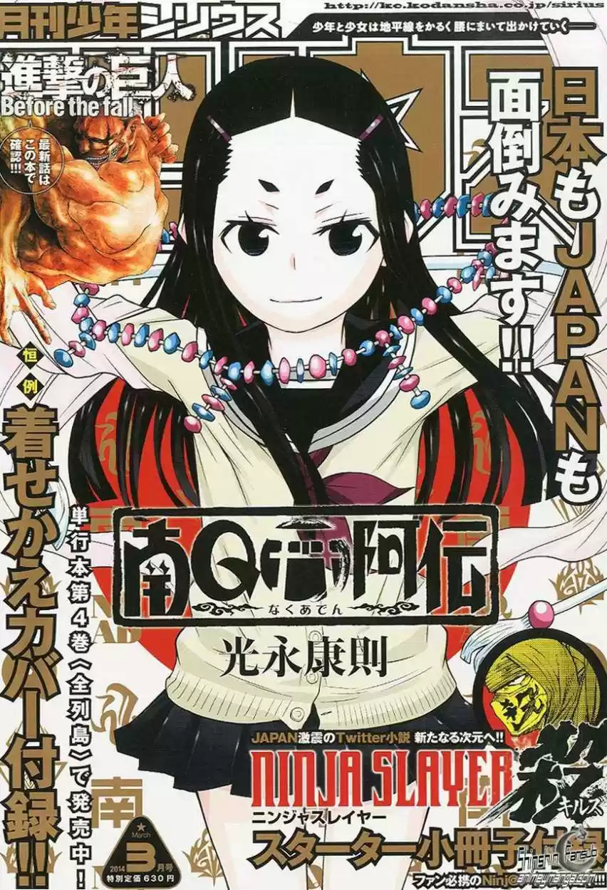 Shingeki No Kyojin - Hanano (doujinshi) - Capítulo 5 - Página 2 - LectorTMOo