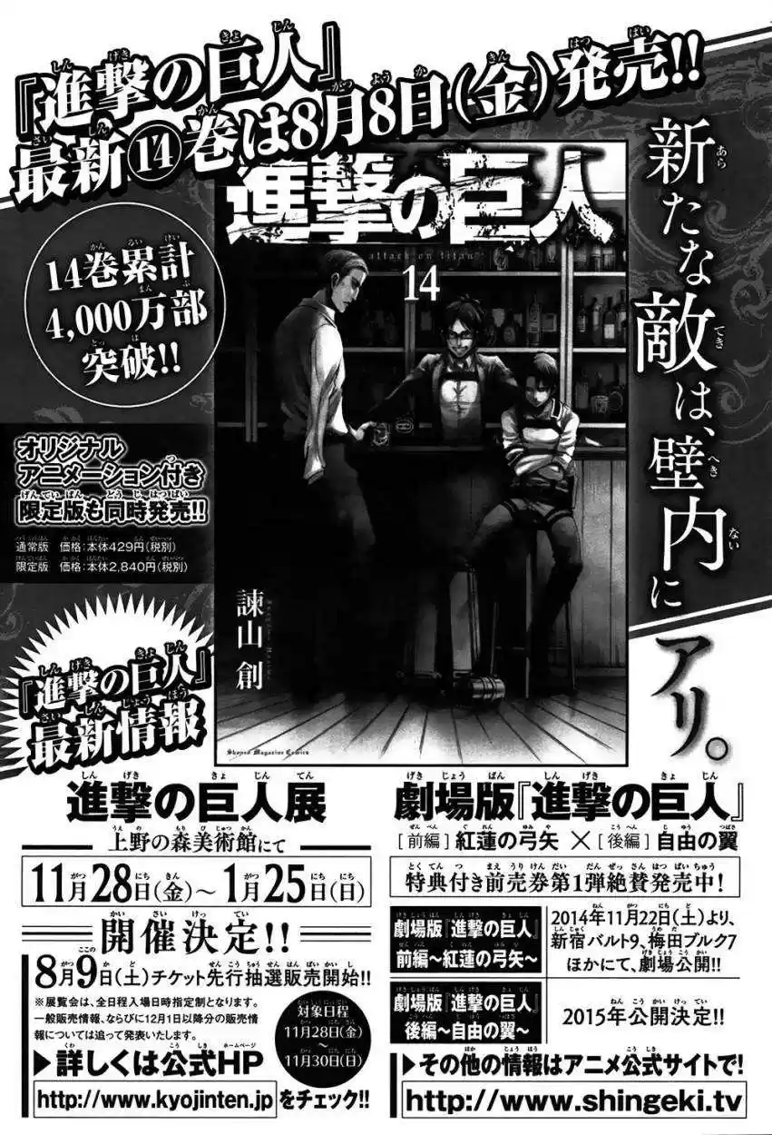 Shingeki No Kyojin - Hanano (doujinshi) - Capítulo 2 - Página 15 - LectorTMOo