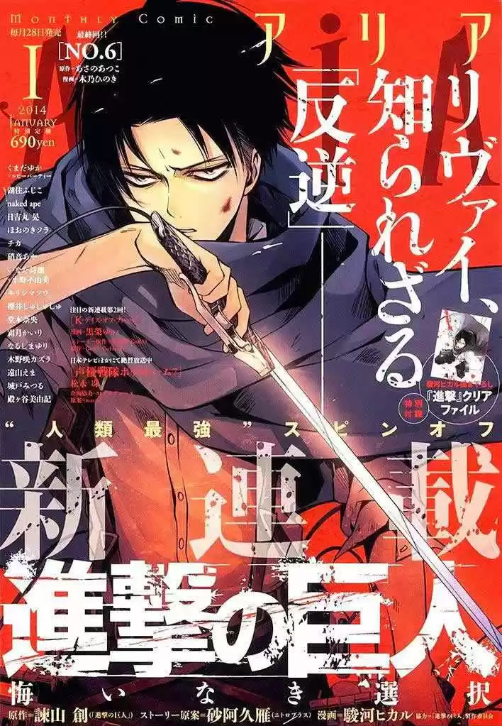 Shingeki No Kyojin - Hanano (doujinshi) - Capítulo 3 - Página 9 - LectorTMOo