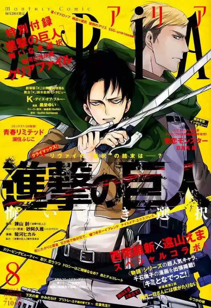 Shingeki No Kyojin - Hanano (doujinshi) - Capítulo 3 - Página 11 - LectorTMOo