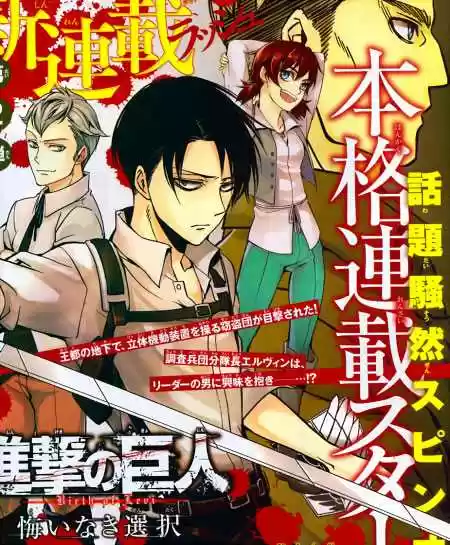 Shingeki No Kyojin - Hanano (doujinshi) - Capítulo 3 - Página 13 - LectorTMOo