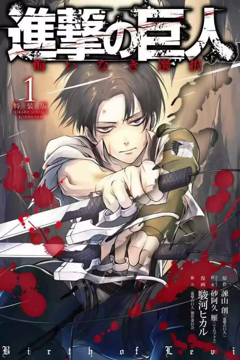 Shingeki No Kyojin - Hanano (doujinshi) - Capítulo 4 - Página 13 - LectorTMOo