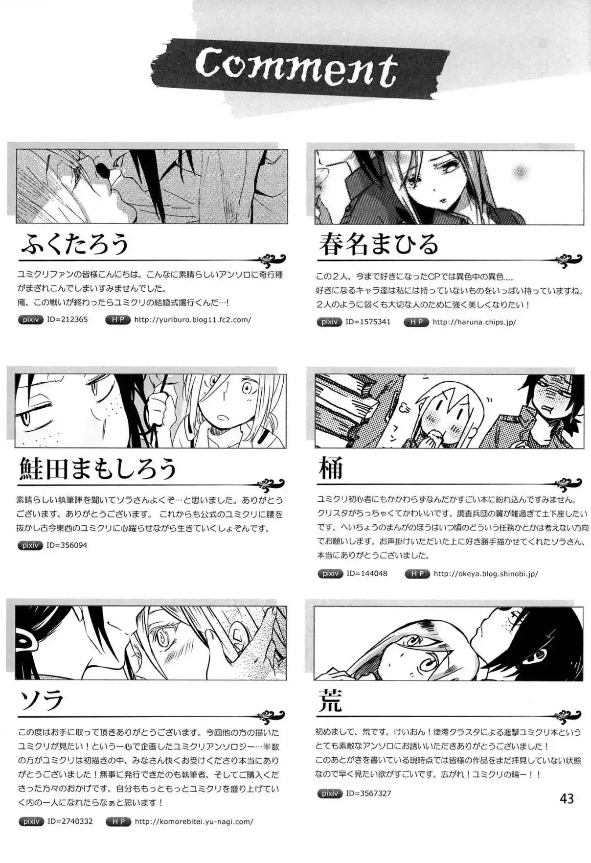 Shingeki No Kyojin - Honey! ~ Yumikuri Anthology~ (Doujinshi) - Capítulo 4 - Página 16 - LectorTMOo