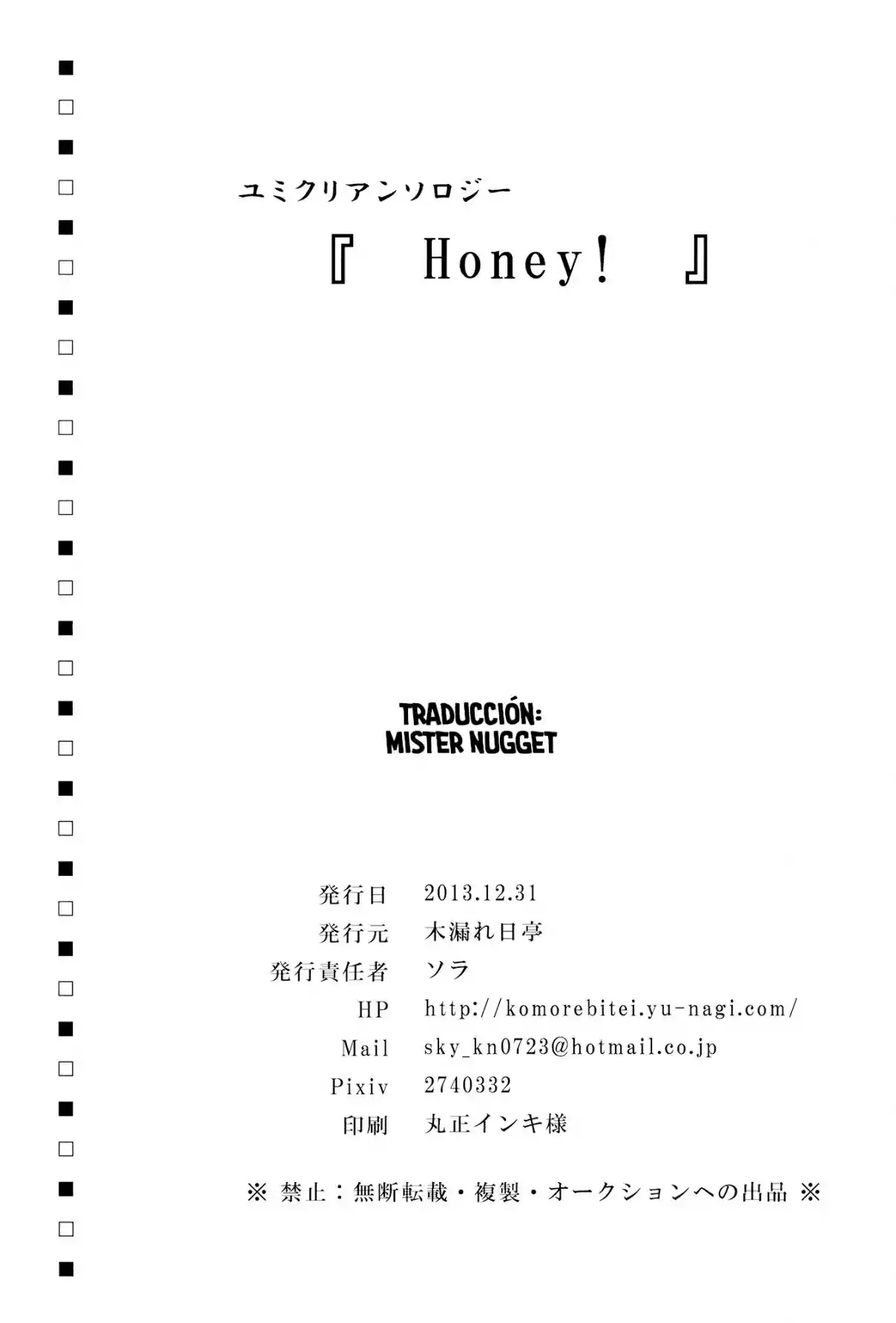 Shingeki No Kyojin - Honey! ~ Yumikuri Anthology~ (Doujinshi) - Capítulo 4 - Página 17 - LectorTMOo