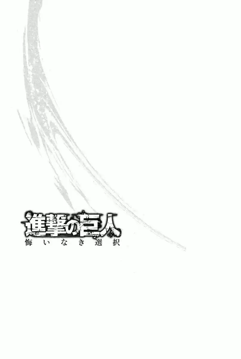 Shingeki No Kyojin: Kuinaki Sentaku - Capítulo 2 - Página 2 - LectorTMOo