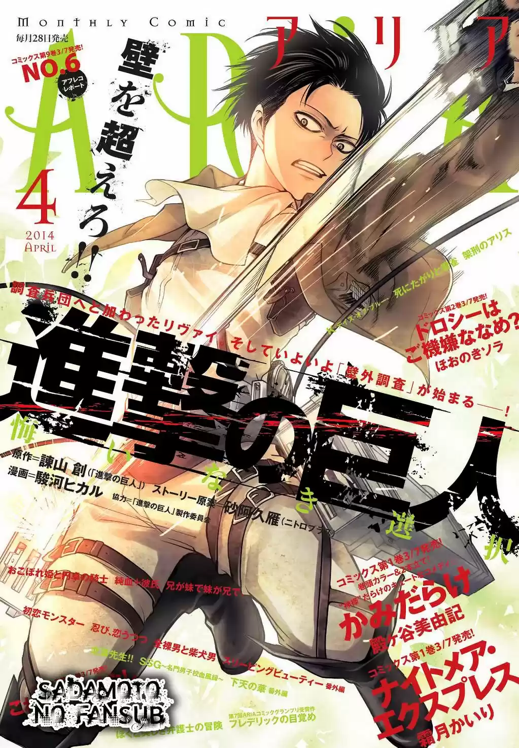 Shingeki No Kyojin: Kuinaki Sentaku - Capítulo 4.50 - Página 2 - LectorTMOo