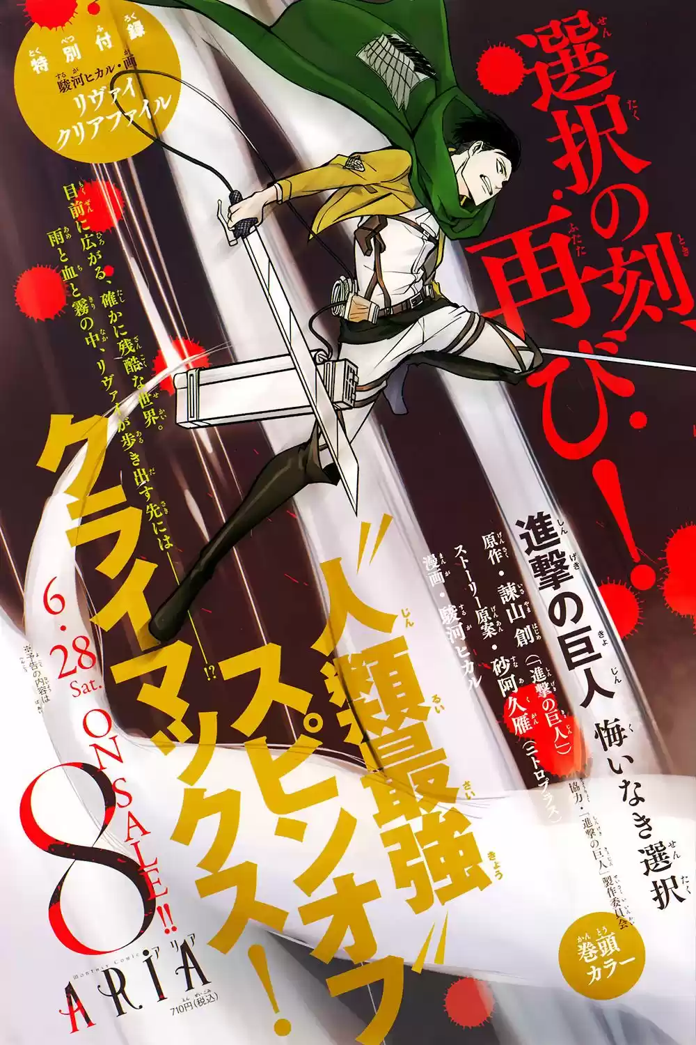 Shingeki No Kyojin: Kuinaki Sentaku - Capítulo 7 - Página 2 - LectorTMOo