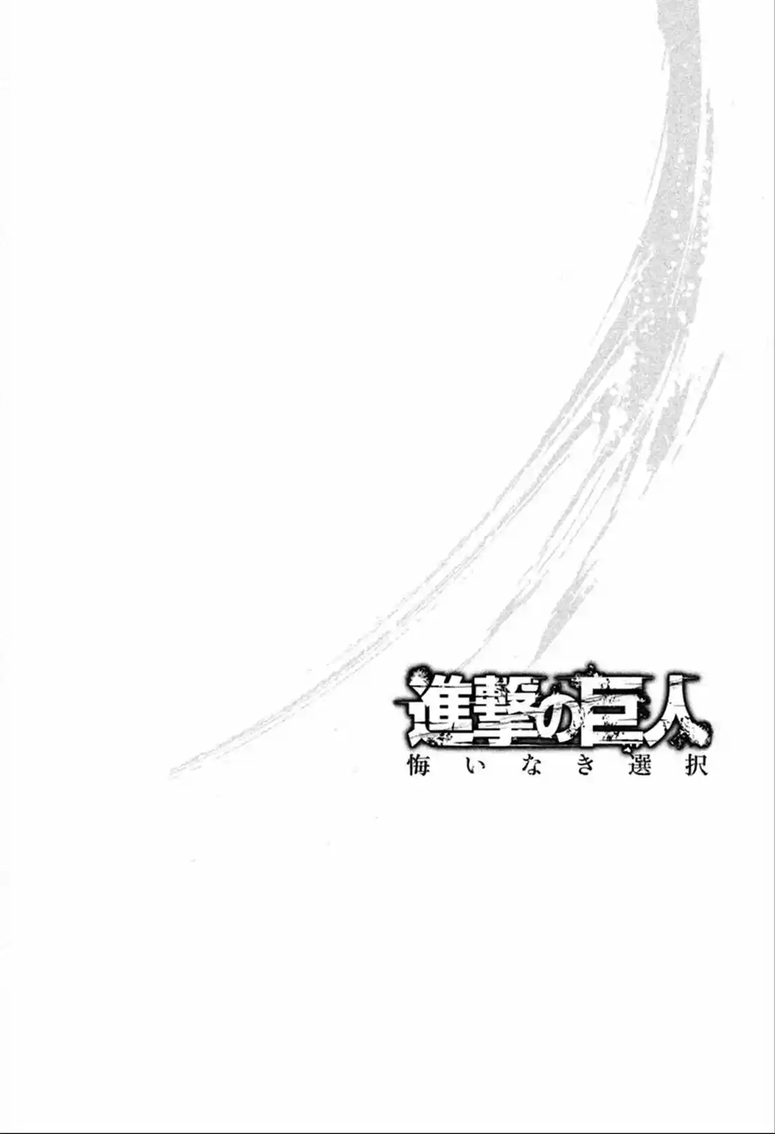 Shingeki No Kyojin: Kuinaki Sentaku - Capítulo 7 - Página 47 - LectorTMOo