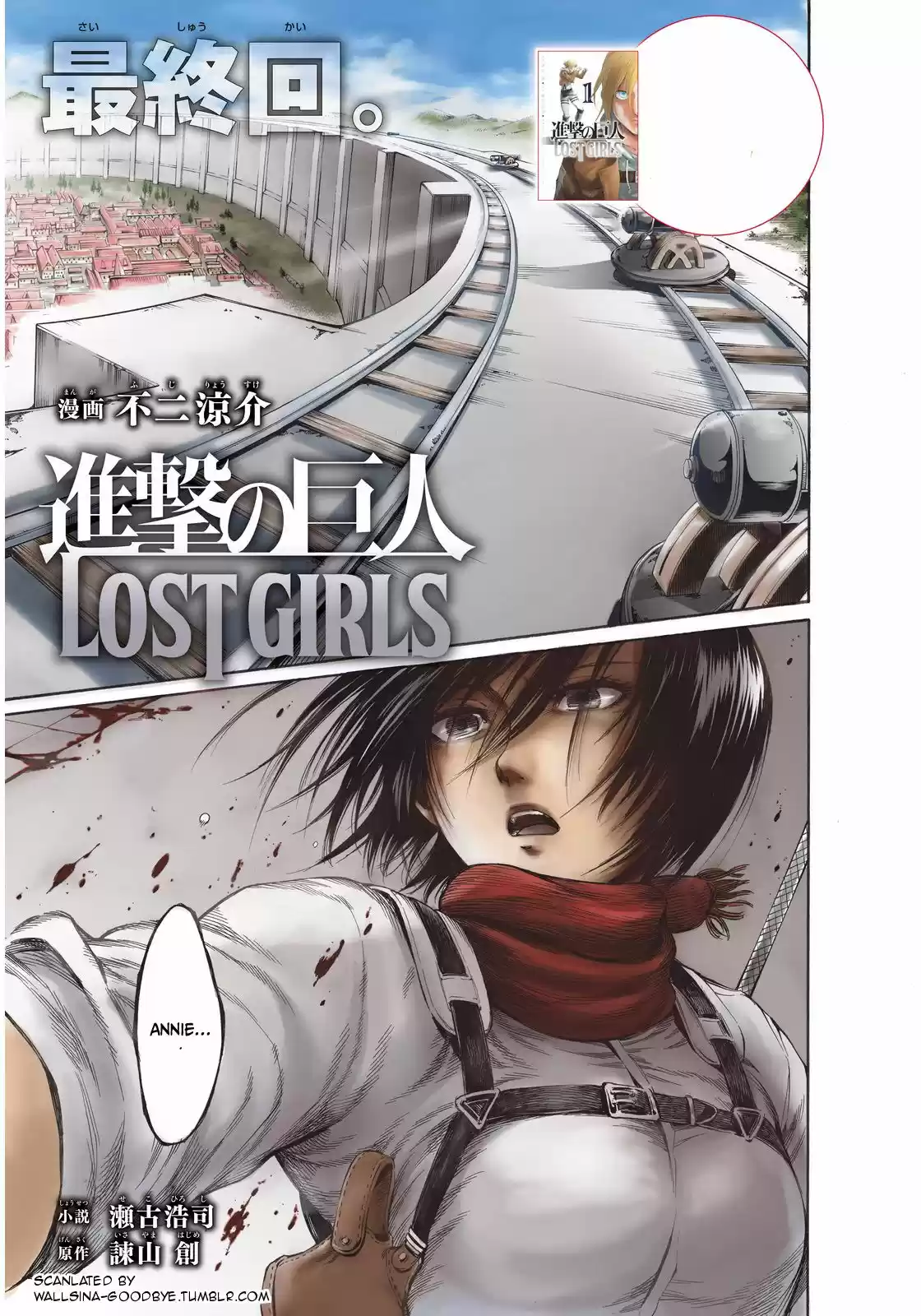 Shingeki No Kyojin Lost Girl - Capítulo 3 - Página 2 - LectorTMOo