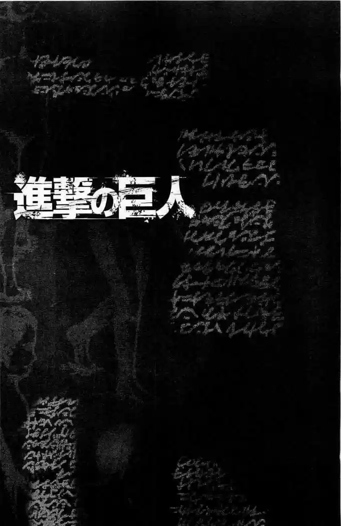 Shingeki No Kyojin - Capítulo 18.5 - Página 22 - LectorTMOo