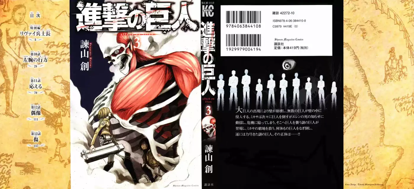 Shingeki No Kyojin - Capítulo 9.5 - Página 1 - LectorTMOo