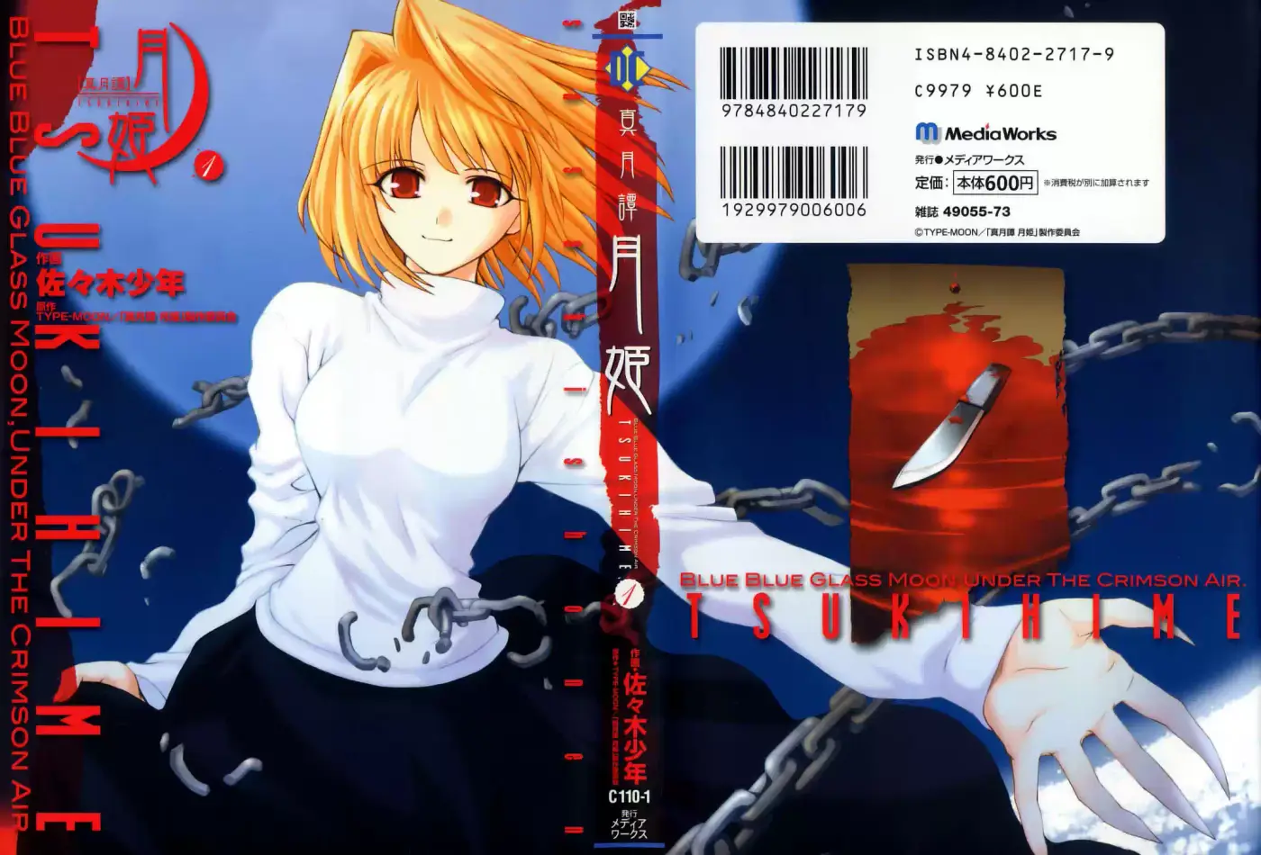 Shingetsutan Tsukihime - Capítulo  - Página 24 - LectorTMOo
