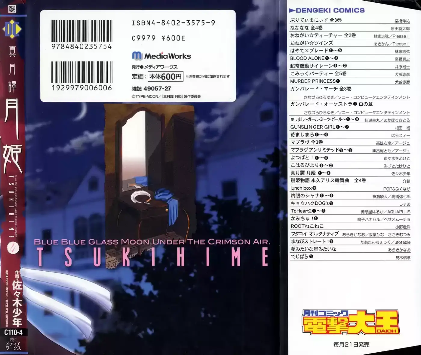 Shingetsutan Tsukihime - Capítulo 32 - Página 31 - LectorTMOo