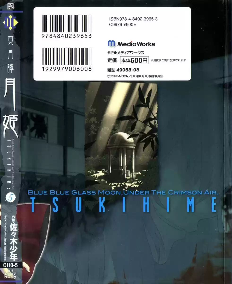 Shingetsutan Tsukihime - Capítulo 42 - Página 23 - LectorTMOo