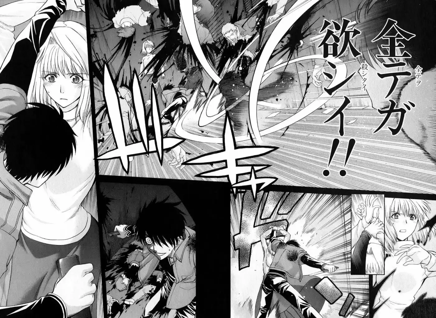 Shingetsutan Tsukihime - Capítulo 43 - Página 15 - LectorTMOo