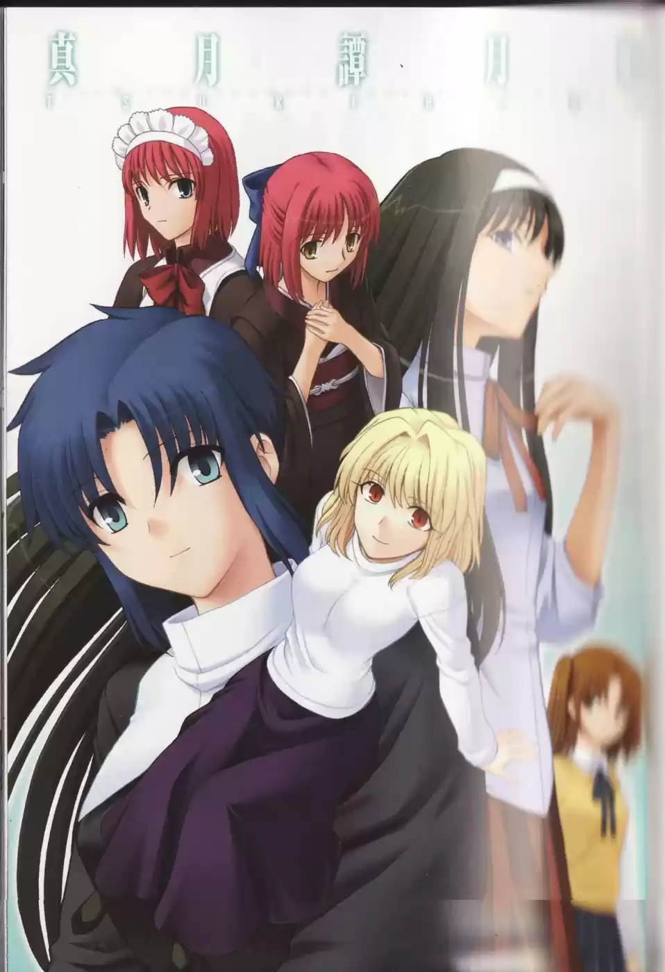Shingetsutan Tsukihime - Capítulo 51 - Página 3 - LectorTMOo
