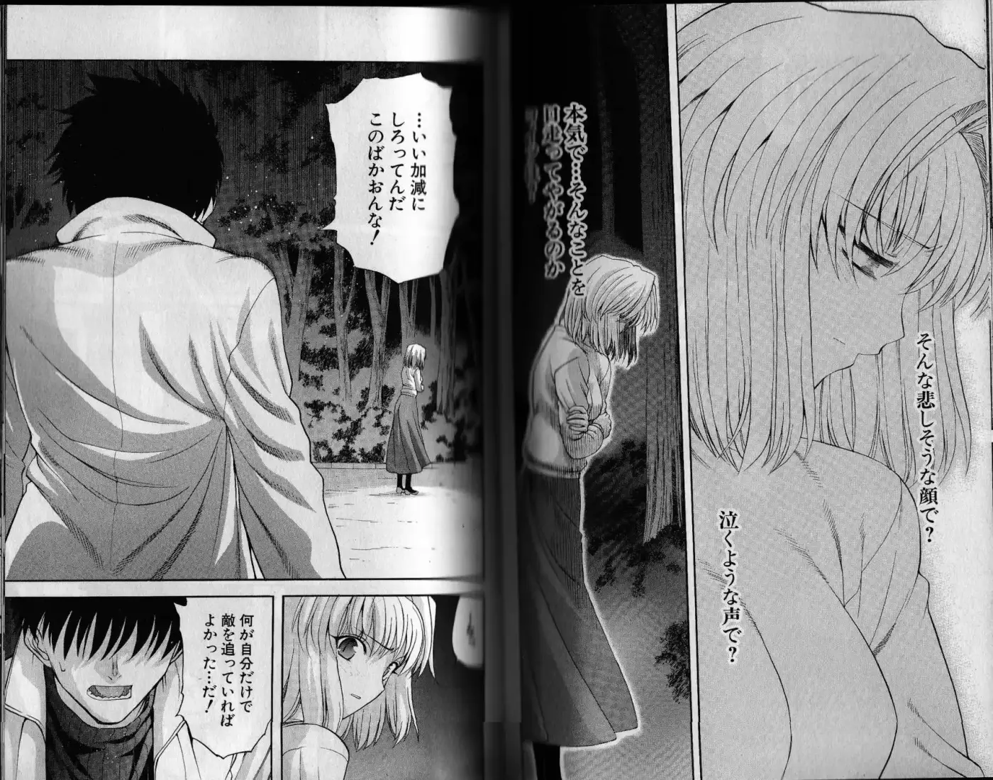 Shingetsutan Tsukihime - Capítulo 57 - Página 19 - LectorTMOo
